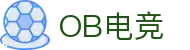 OB电竞·(中国)电子竞技平台